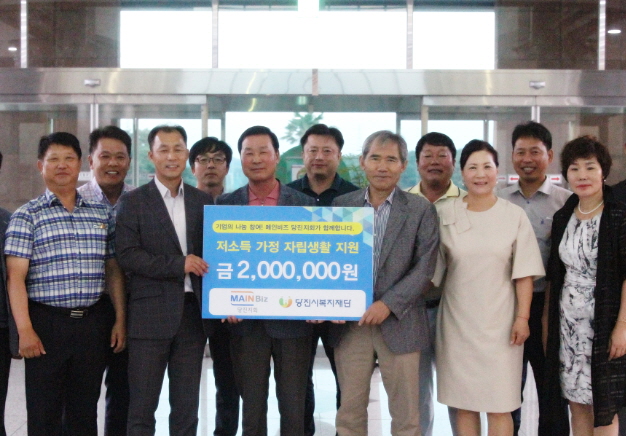 메인비즈 당진지회, 추석 맞이 나눔참여