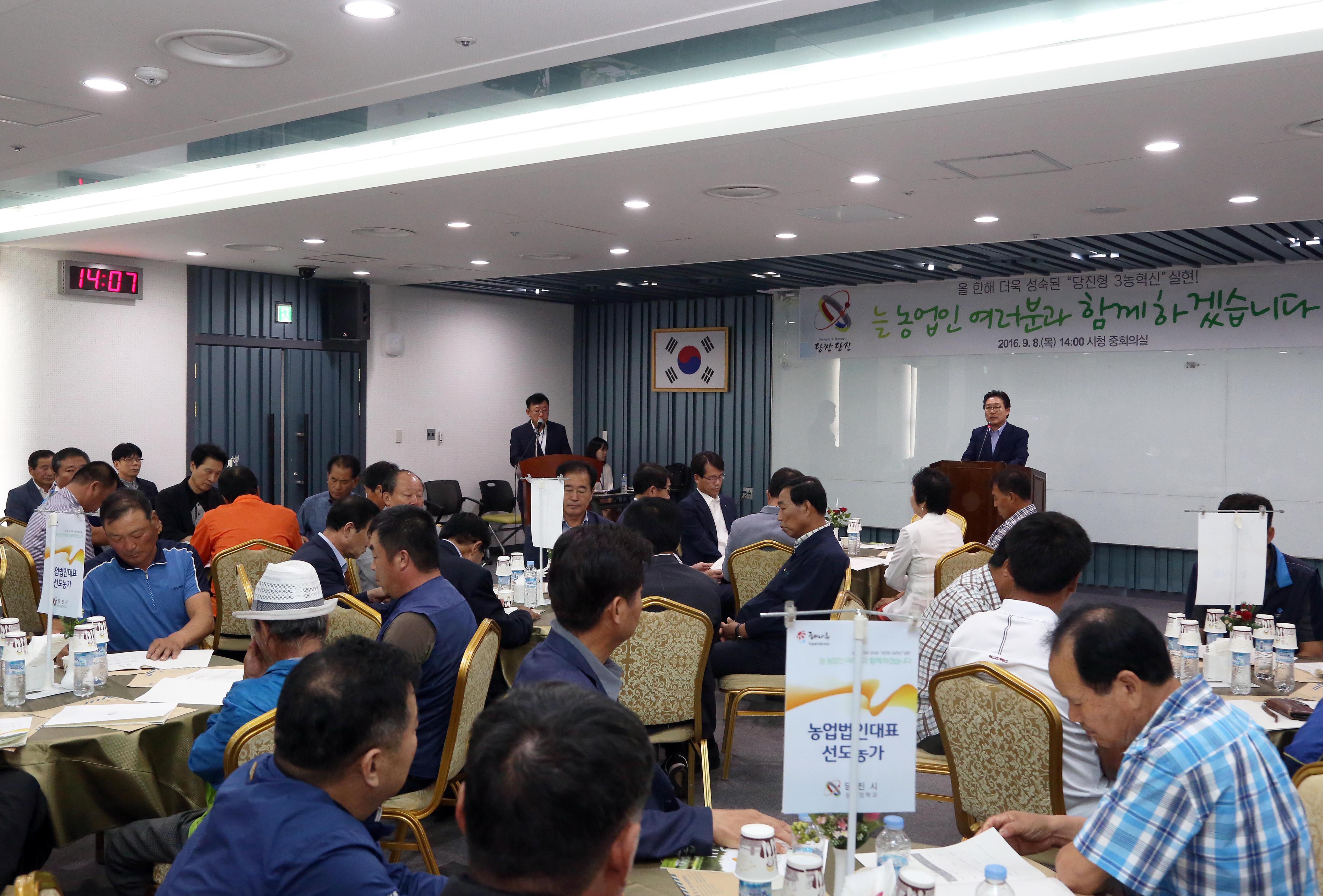 당진시, 농업인과 함께 농업 경쟁력 높인다