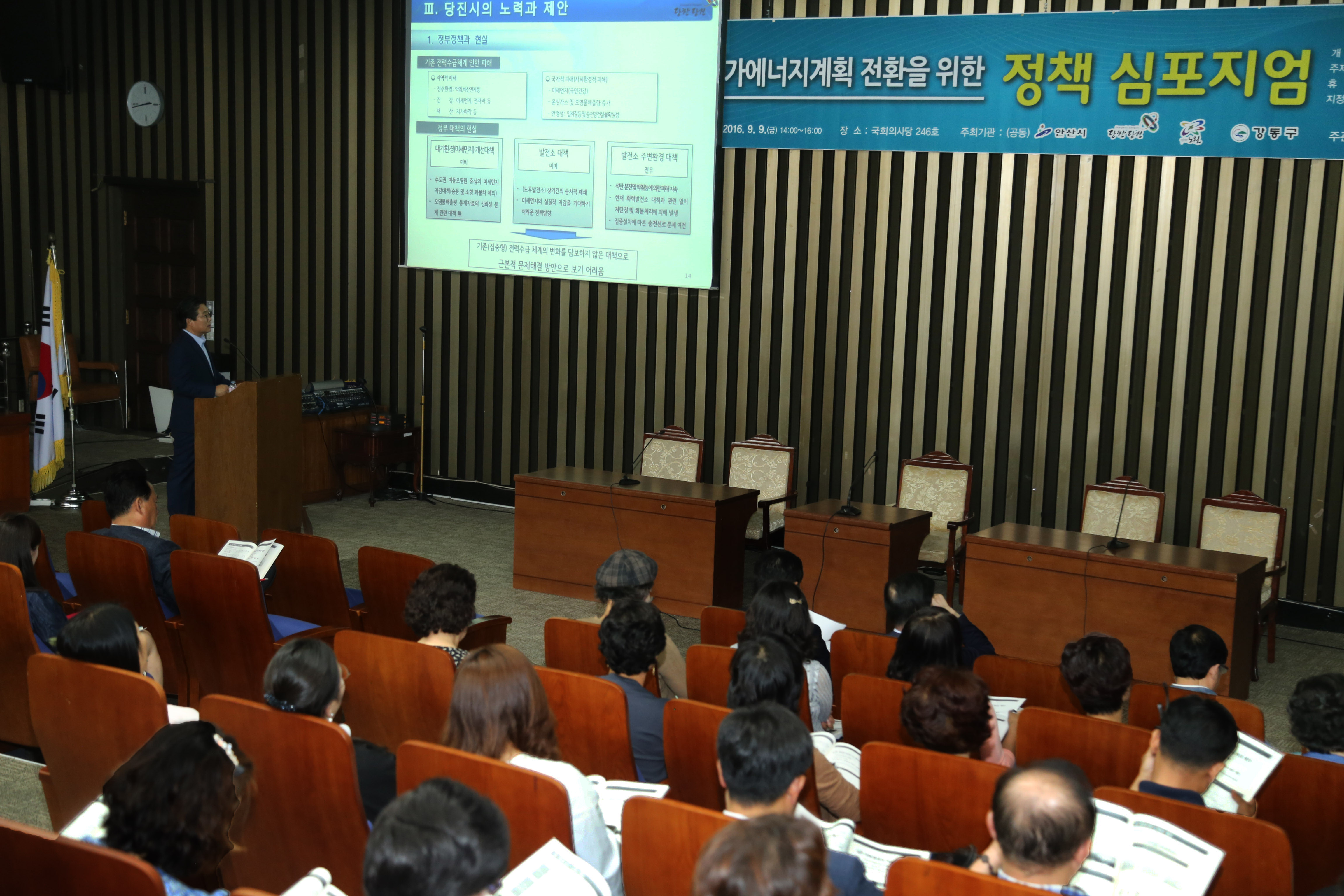 김홍장 시장, 사람위한 에너지정책 필요성 강조