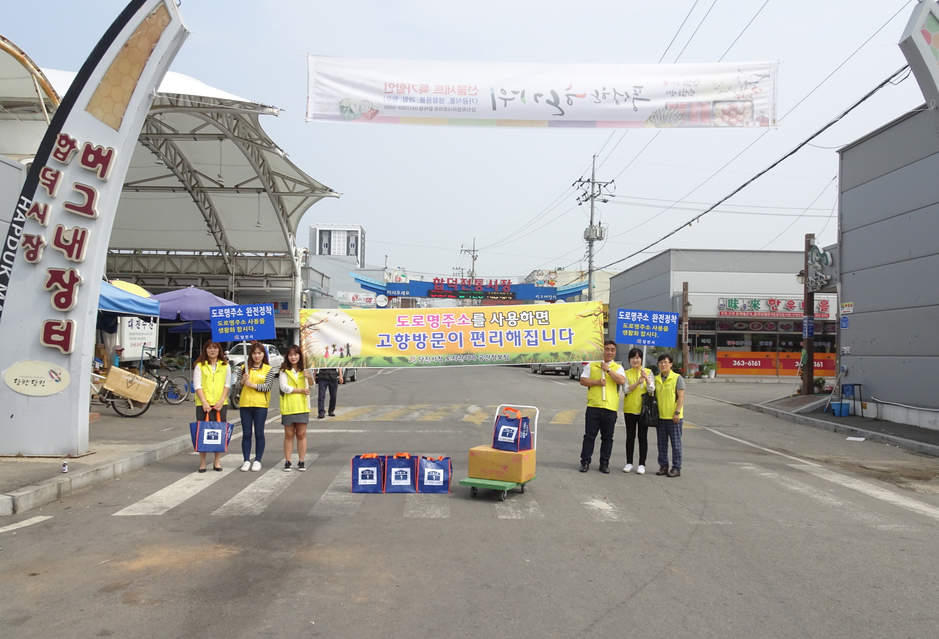 당진시, 추석맞이 도로명주소 이용 활성화 앞장