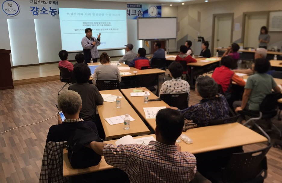 당진시, 강소농 자율학습모임체 워크숍 개최