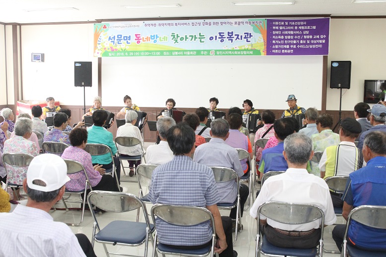 당진시 ‘동네방네 찾아가는 이동복지관’ 인기