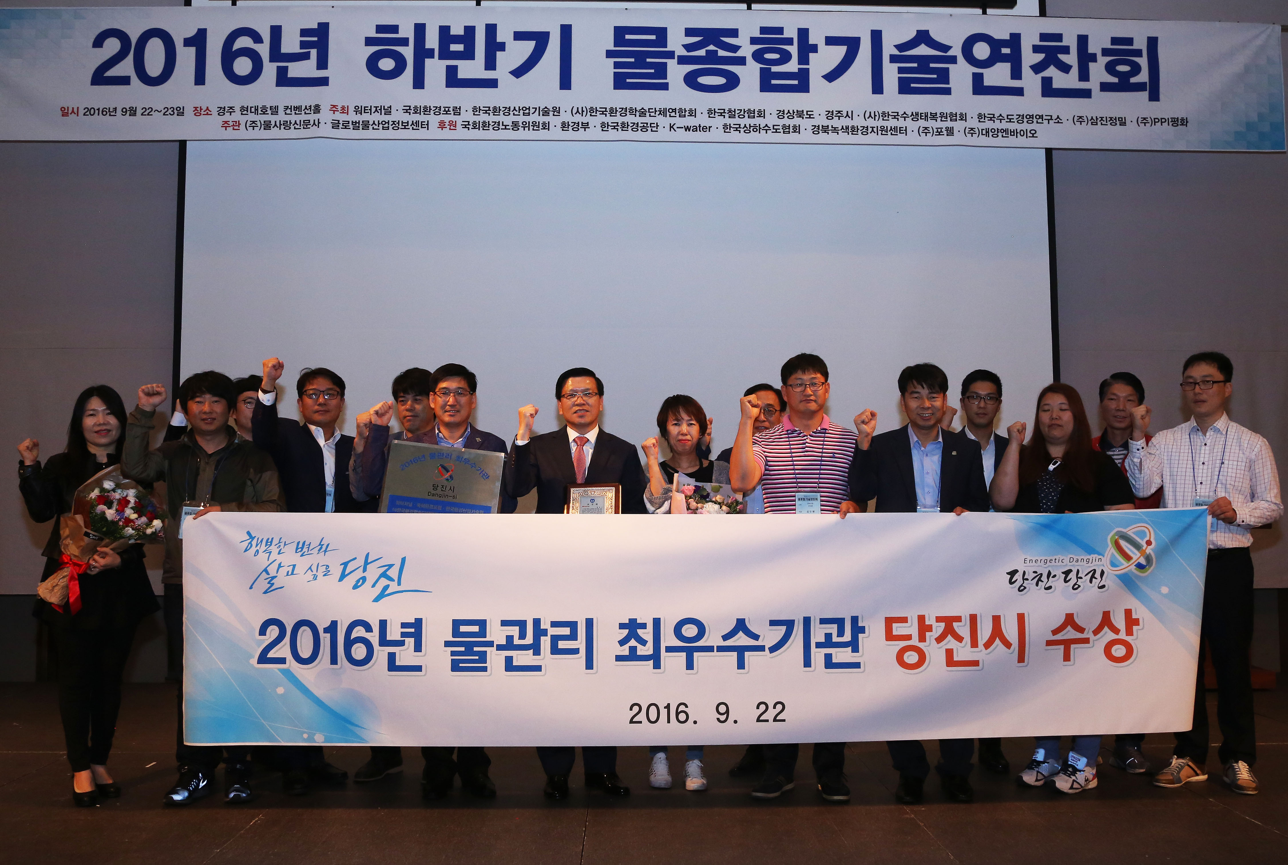 당진시, 상‧하수도 물 관리수준 전국 으뜸