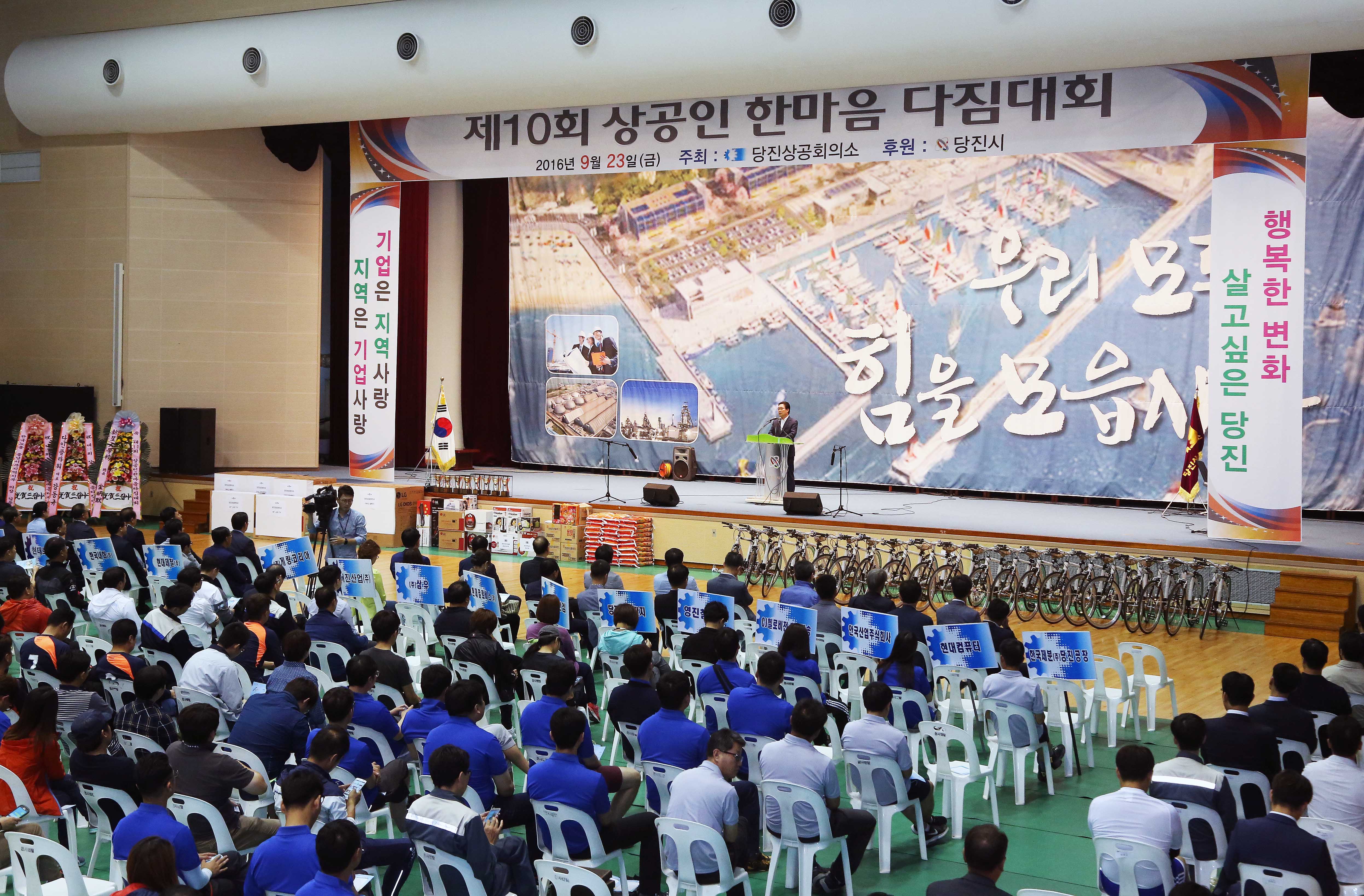 당진은 지금 노‧사 상생문화 정착에 올인