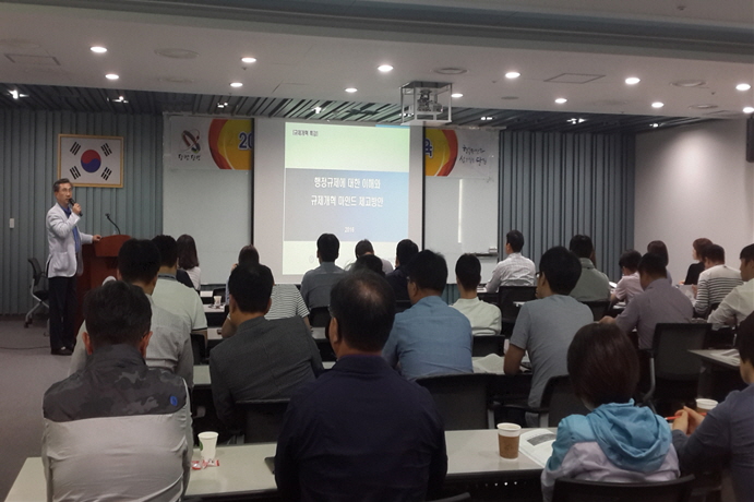 당진시 인허가 담당공무원 대상 규제개혁 마인드 제고교육 실시