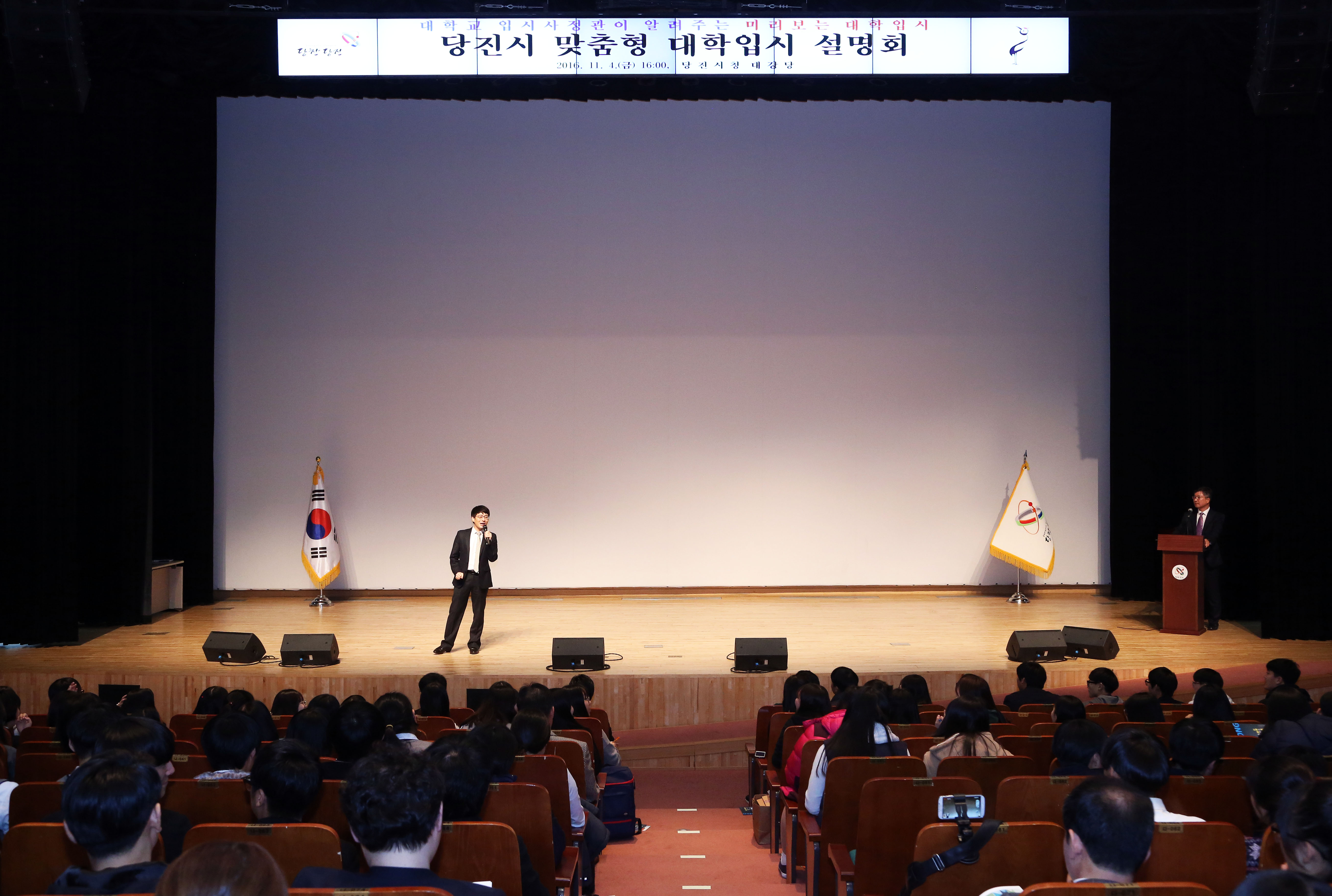 대학교 입학사정관이 들려주는 입시준비 비법