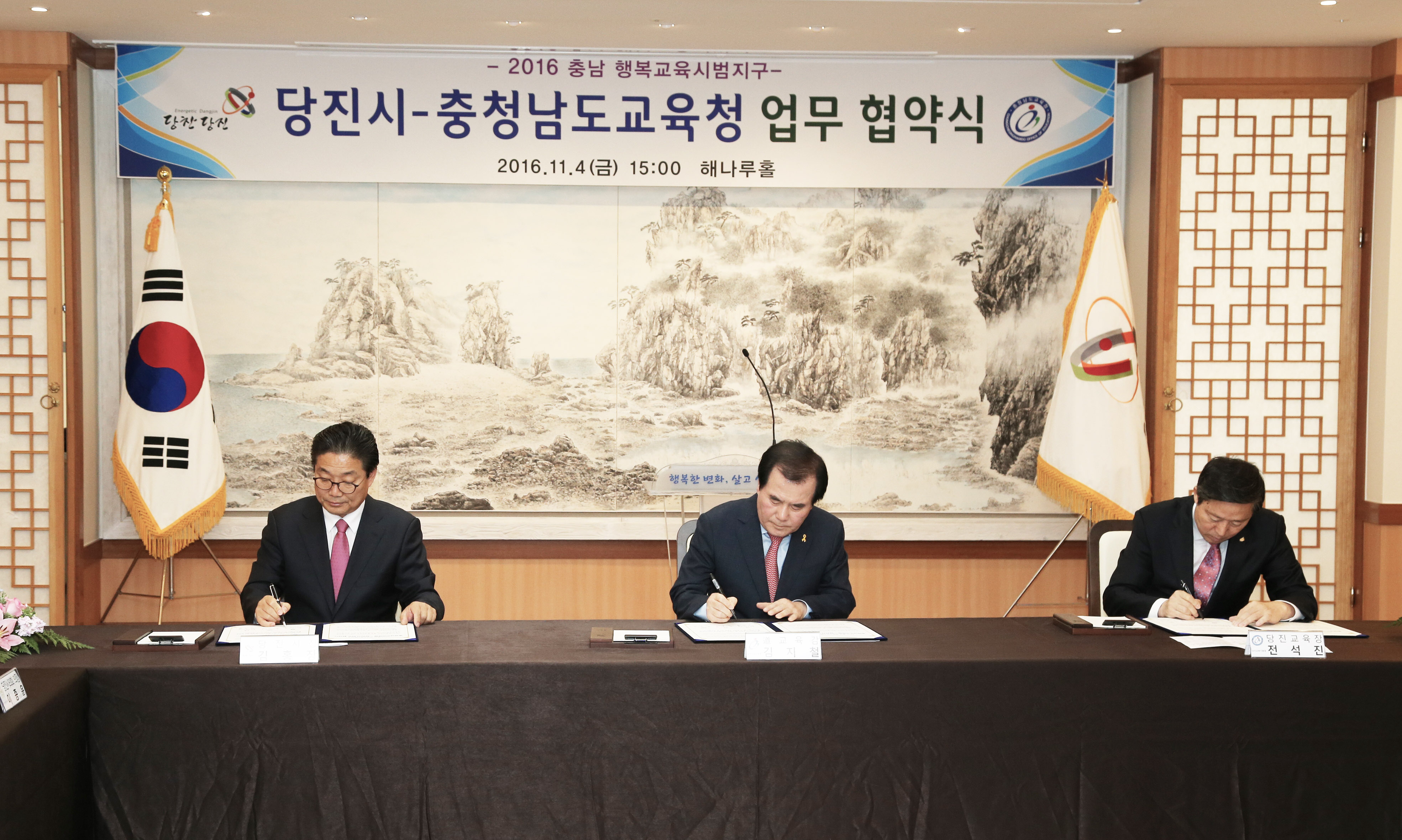 당진시, 충남 행복교육시범지구 됐다