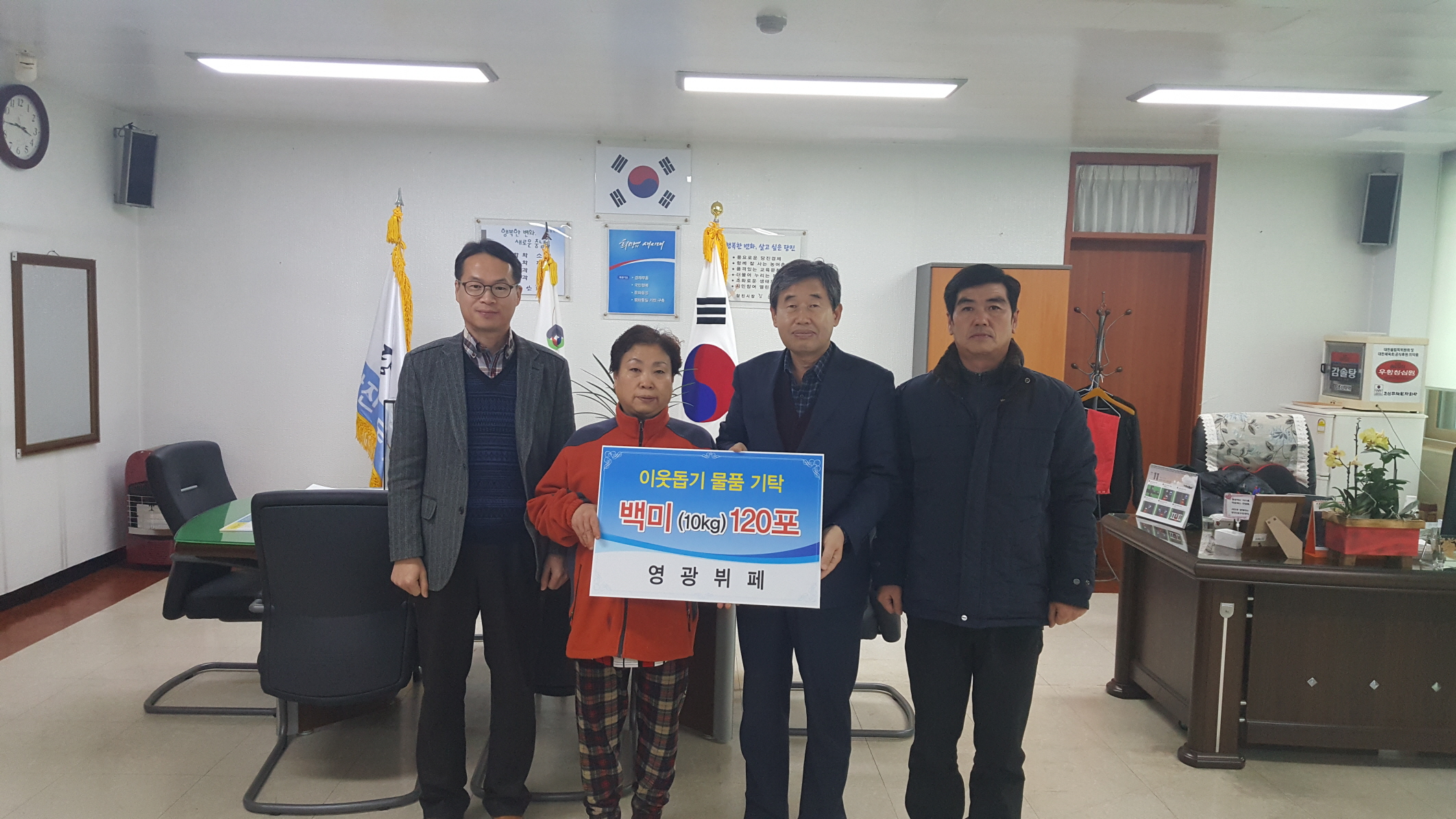 어려운 이웃돕기 쌀 1,200kg 전달
