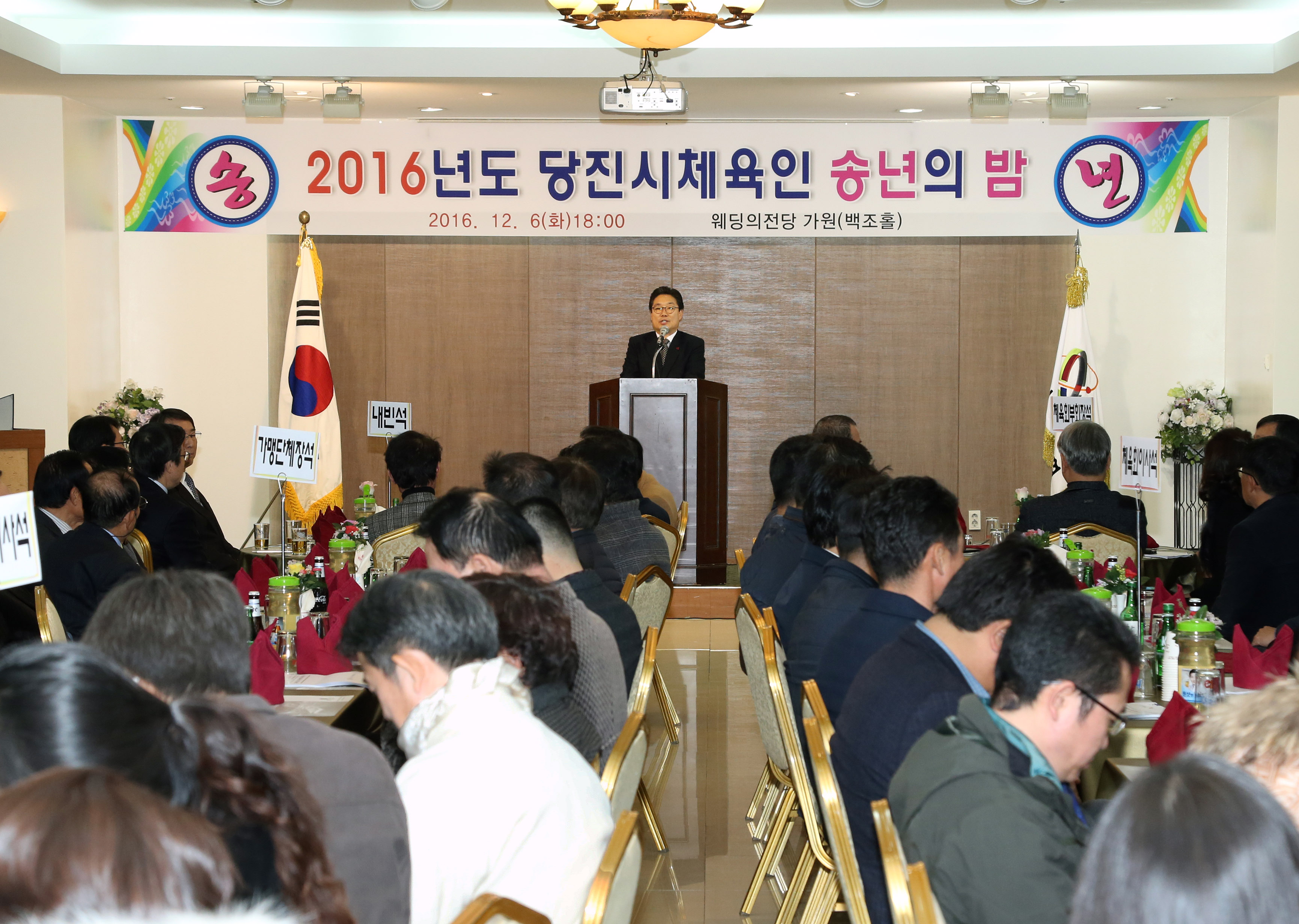 당진시체육회, 올해 성과를 돌아보다 이미지