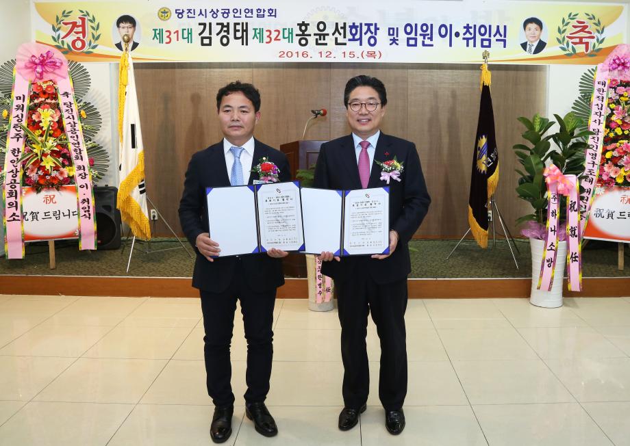 당진시상공인연합회, 아동 돕기 앞장선다 이미지