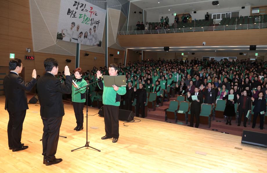 당진시, 2016 새마을지도자대회 개최 이미지