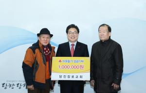 2016년 이웃사랑 실천으로 마무리 하다