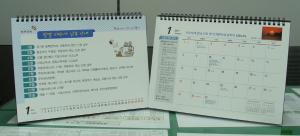 당진시, 지방세 안내용 탁상달력 제작