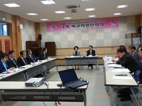 2014년 1차 학교지원단 회의