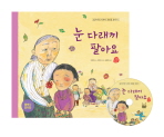 눈다래끼 팔아요
