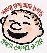 아빠랑 함께 피자 놀이를