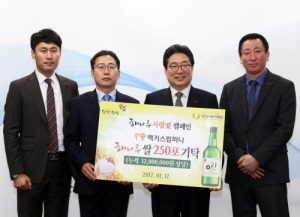 ‘해나루 사랑愛 캠페인’ 결실