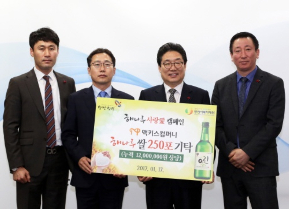 ‘해나루 사랑愛 캠페인’ 결실 이미지