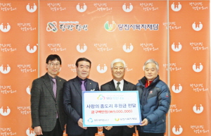 MG당진새마을금고, 더불어 행복한 지역사회 함께 만들어요!