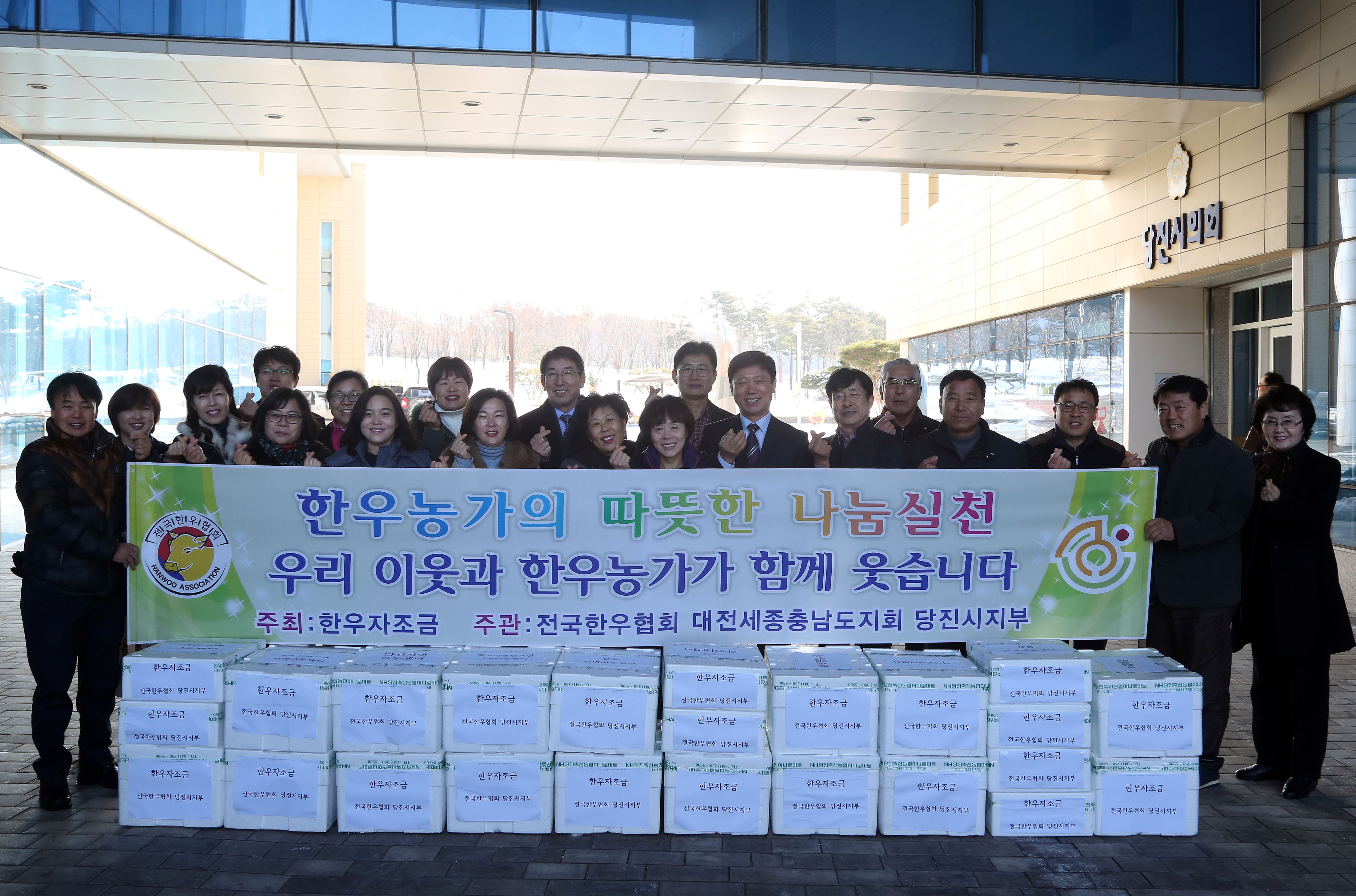 한우로 전하는 따뜻한 이웃사랑
