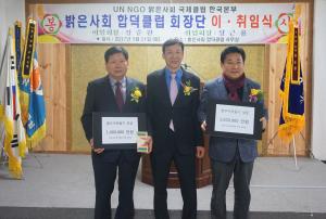 밝은사회 합덕클럽 ‘따뜻한 기부’ 이미지