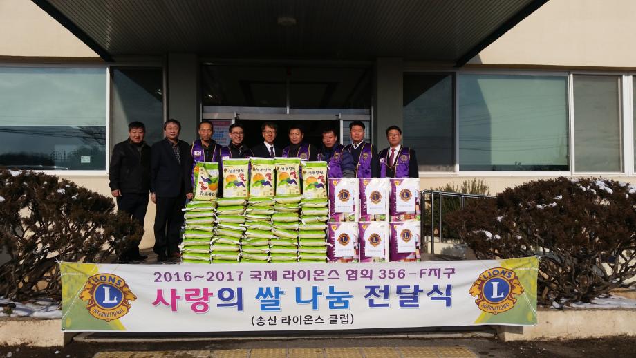 송산면 라이온스클럽 저소득층을 위한 쌀 기부 이미지