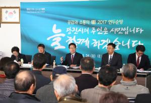 김홍장 시장, “지역균형발전 반드시 이끌 것”