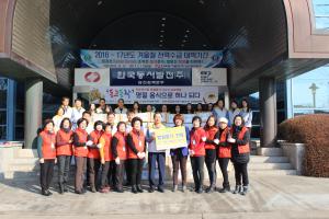 ‘동고동락 명절음식으로 하나 되다 ’ 나눔 활동