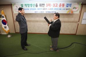 당진쌀농사연구회, 맛 좋은 쌀 생산 선언