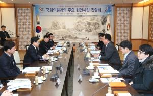 정부예산 확보․지역현안 해결 맞손