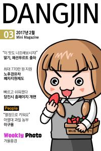 잘나가는 당진시 SNS 이유가 있다
