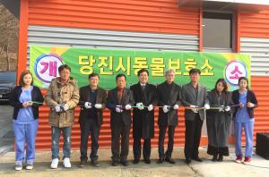 유기동물을 위한 든든한 울타리가 생겼어요