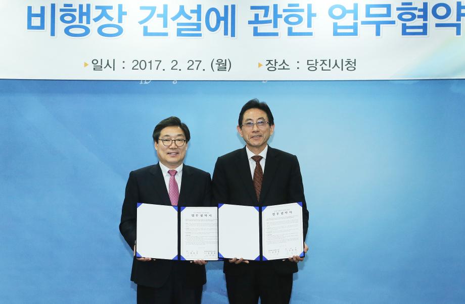 당진에서도 비행기 뜬다 이미지