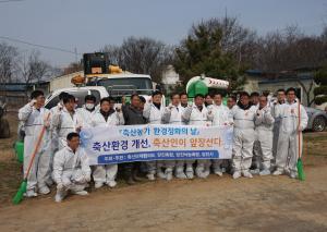 축산환경 개선, 축산인이 앞장선다