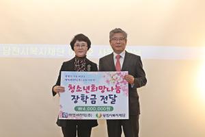 태영세라믹(주), 청소년 희망나눔 장학금 400만원 전달