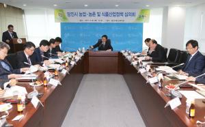 당진시, 농업·농촌·식품산업 정책심의회 개최