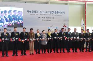 대한철강(주), 당진에 제2공장 준공
