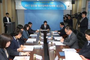 당진시, 청년정책사업 속도낸다