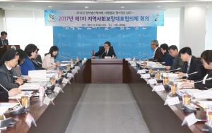 제1차 지역사회보장대표협의체 회의 개최