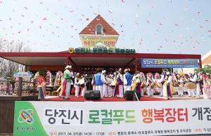 당진 농산물 판로 확대된다