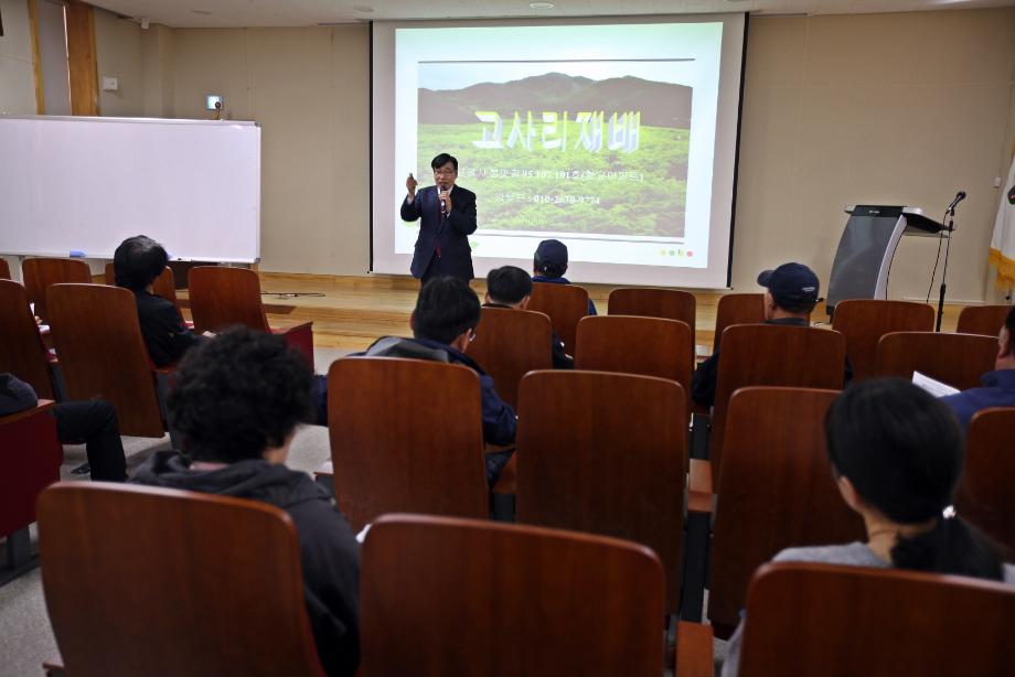 당진농기센터, 고사리 신소득 작목으로 육성 이미지