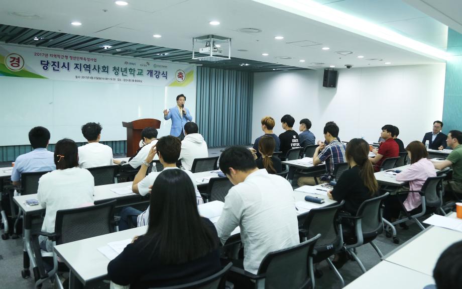 당진서 지역사회 청년학교 개강 이미지