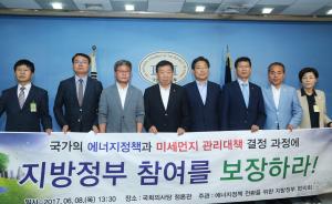 국가 에너지정책에 지방정부 참여 필요