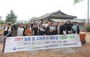 전공 살린 재능기부로 헌집을 새집으로