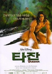 타잔(Disney) 이미지