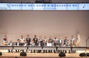 대기오염물질 줄이기, 우리도 함께 합니다