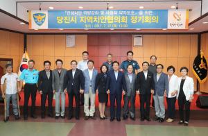 당진시, 2017년 지역치안 협의회 개최