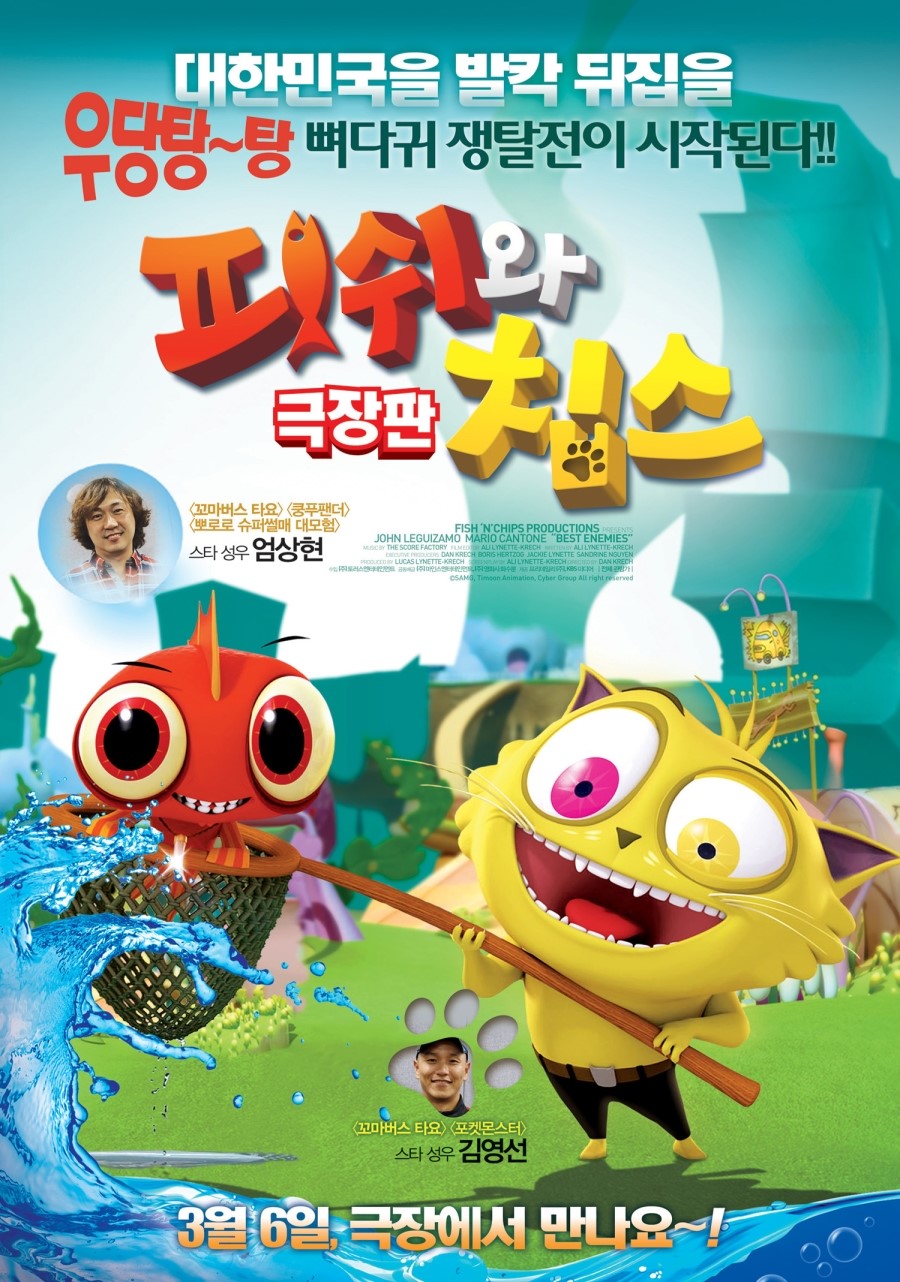 피쉬와 칩스 이미지