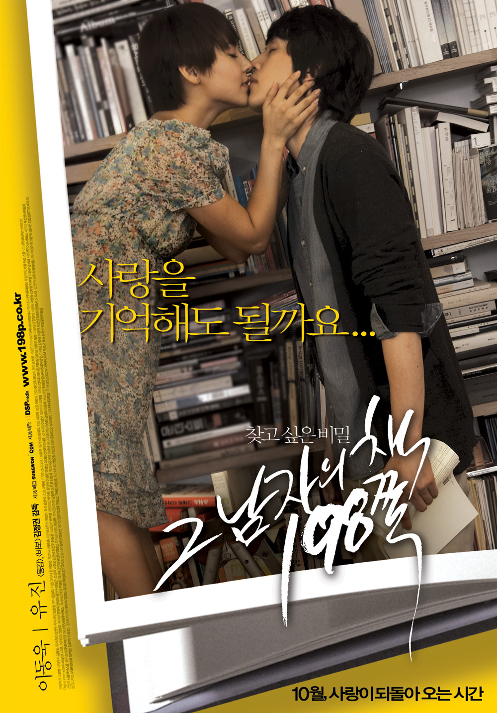 [신평청소년] 그 남자의 책 198쪽 이미지