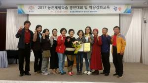 당진시 도량형박물관 충남농촌체험경진대회에서 대상 수상